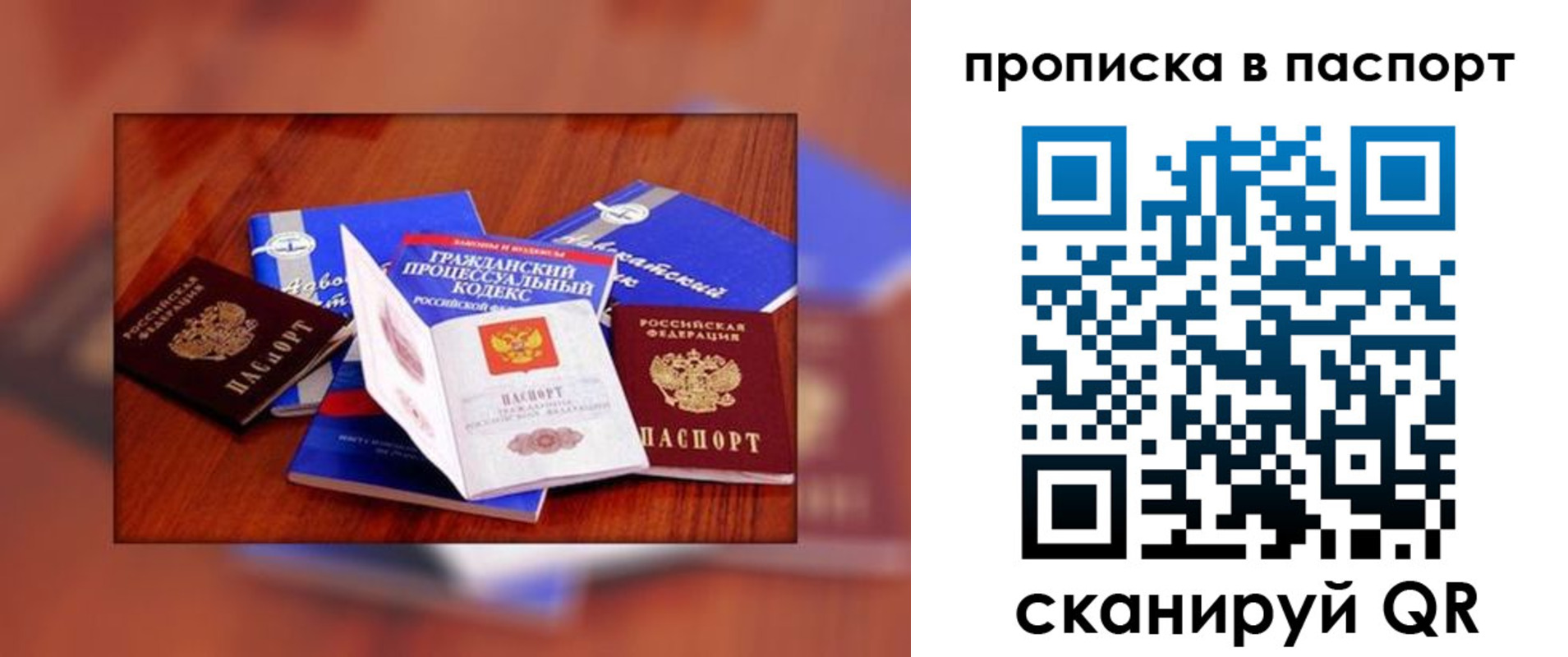временная регистрация гарантия в Тутаеве