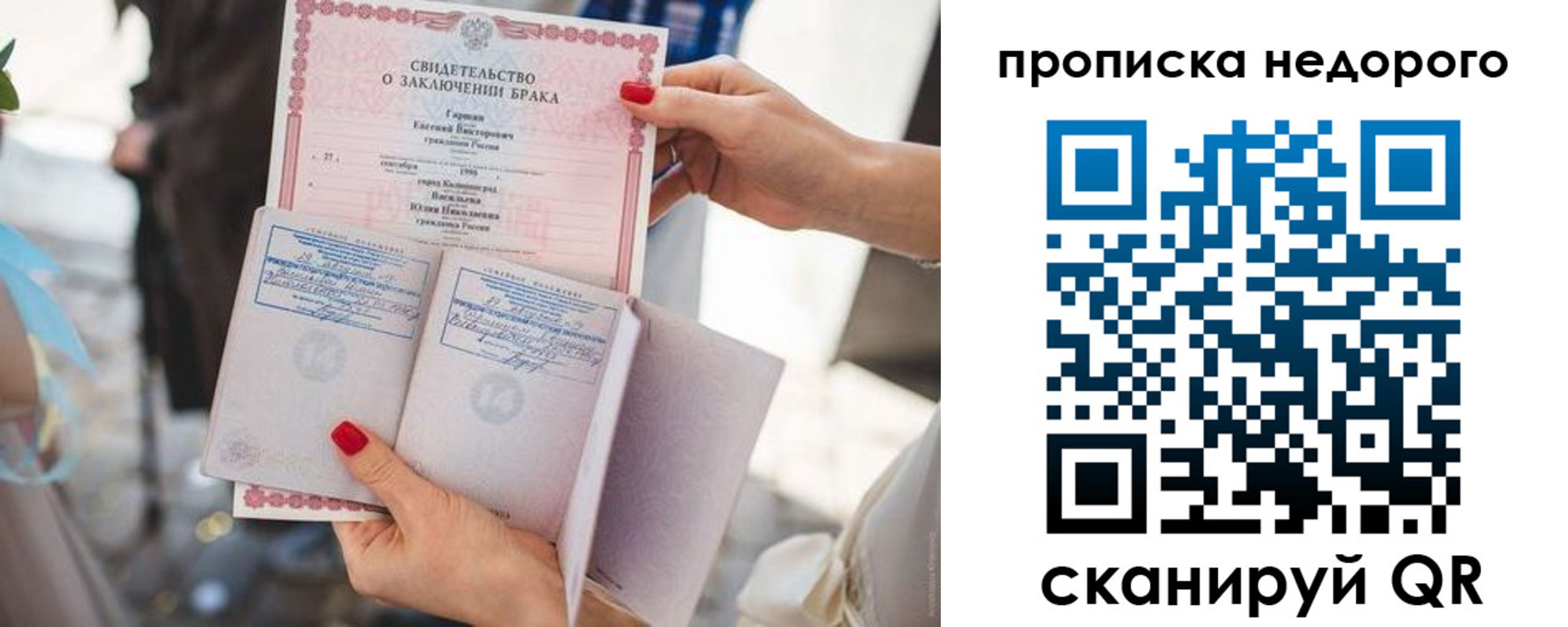 прописка в квартире в Тутаеве