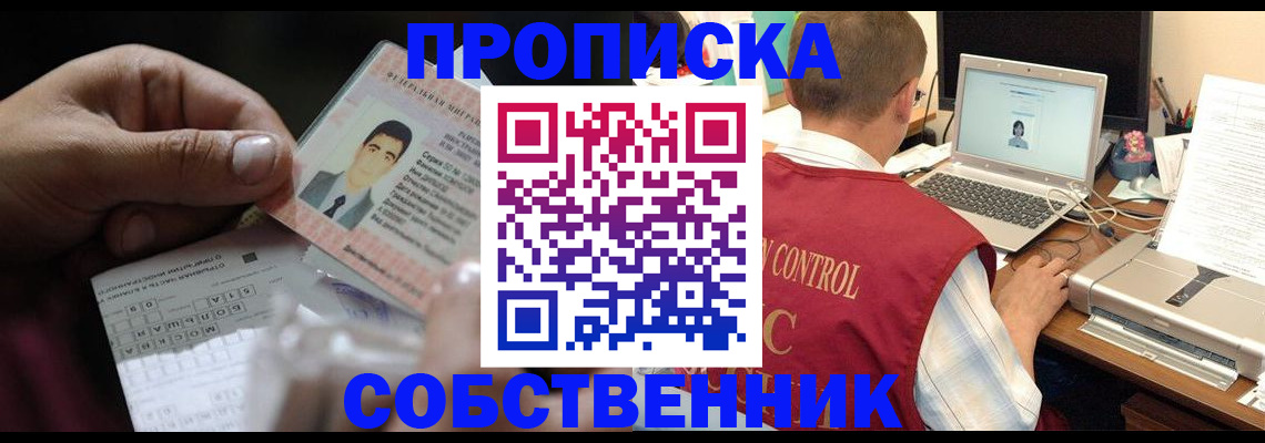 прописка ребенка в Тутаеве