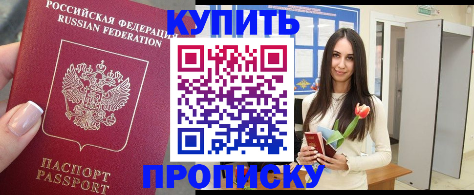 прописка регистрация в Тутаеве