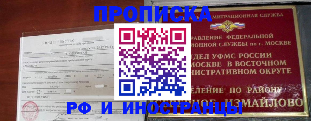 временная регистрация недорого в Тутаеве