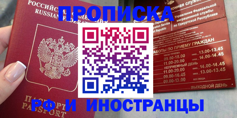 прописка регистрация в Тутаеве