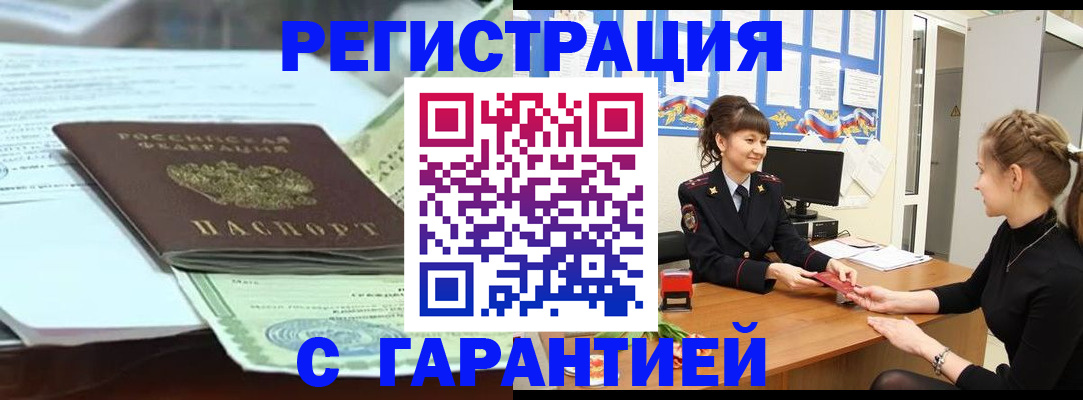 прописка от собственника в Тутаеве