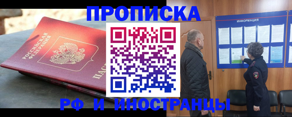 временная регистрация собственник в Тутаеве