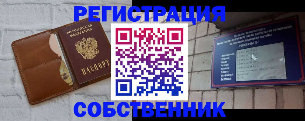 прописка 2025 в Тутаеве