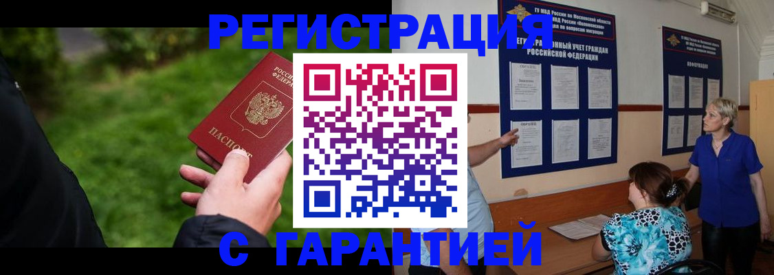 прописка регистрация в Тутаеве