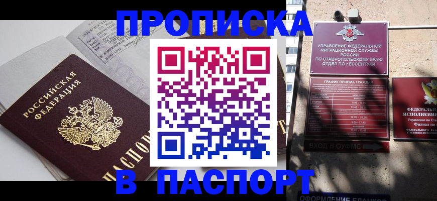 прописка для школы в Тутаеве