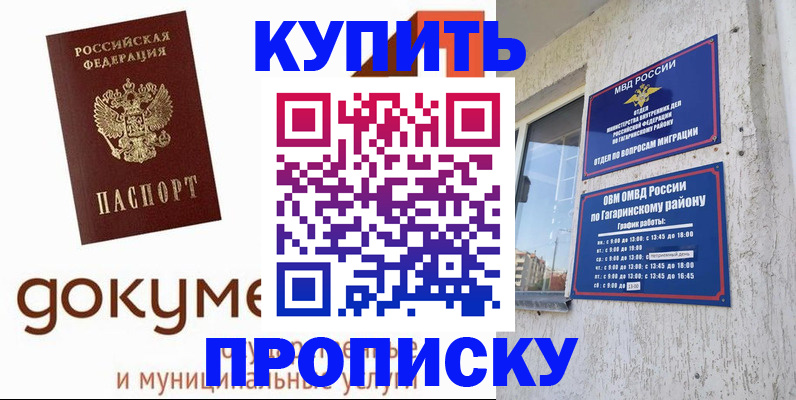 прописка иностранных граждан в Тутаеве