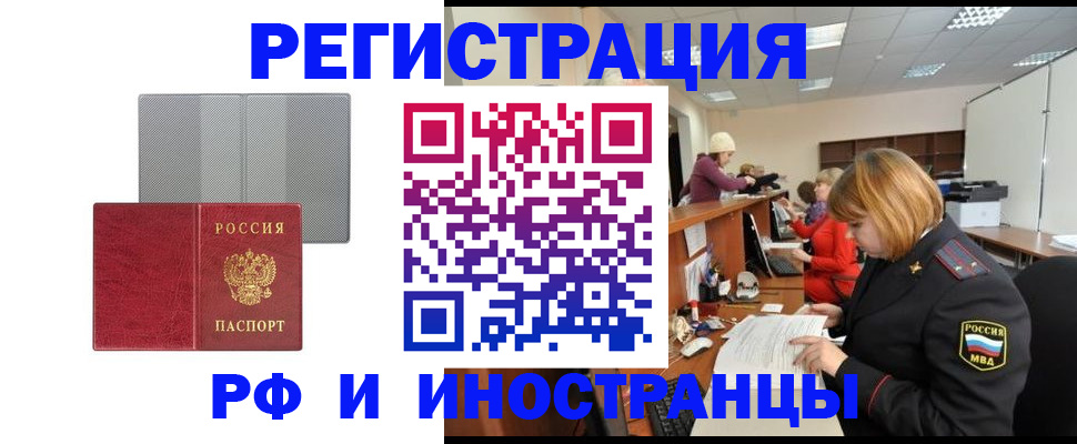 прописка для военкомата в Тутаеве