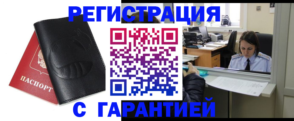 прописка штамп в Тутаеве