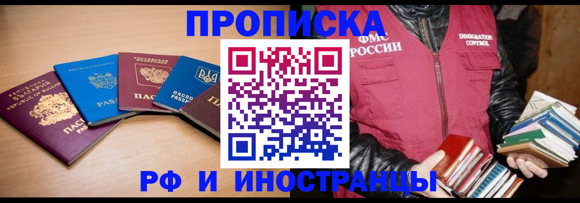 купить прописку в Тутаеве